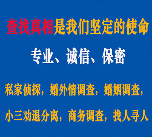 关于门源锐探调查事务所